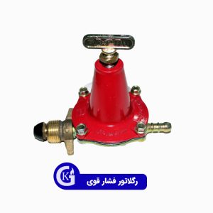 رگلاتور فشار قوی