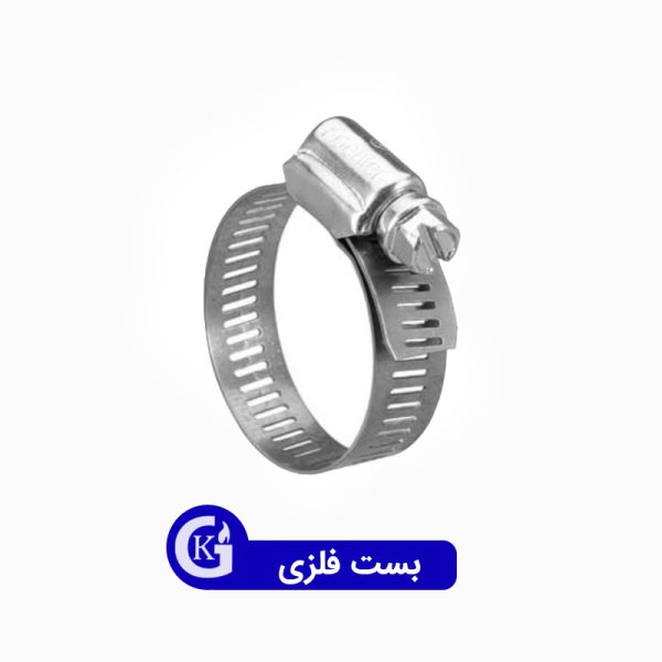 بست فلزی شلنگ